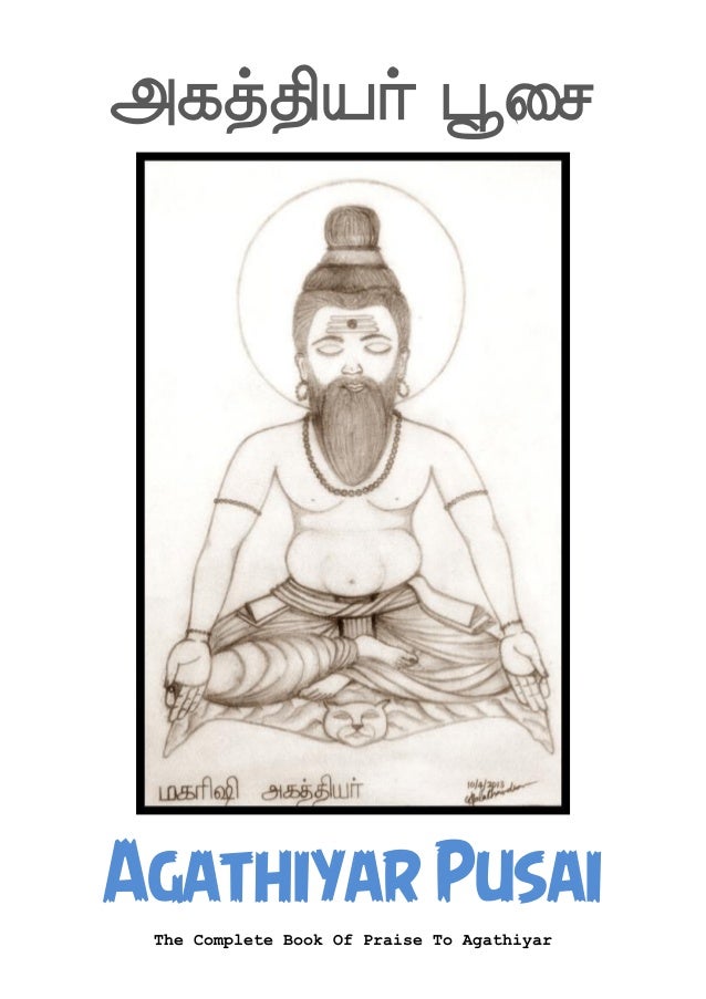 agathiyar books
